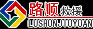 涪城区道路救援