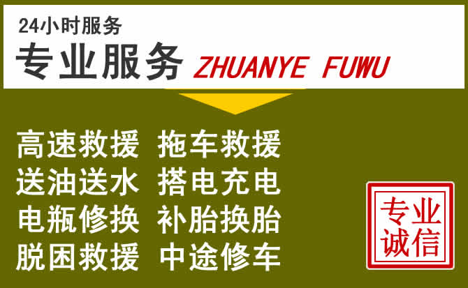 新能源汽车保有量攀升，涪城区道路救援行业未来发展新趋势解析