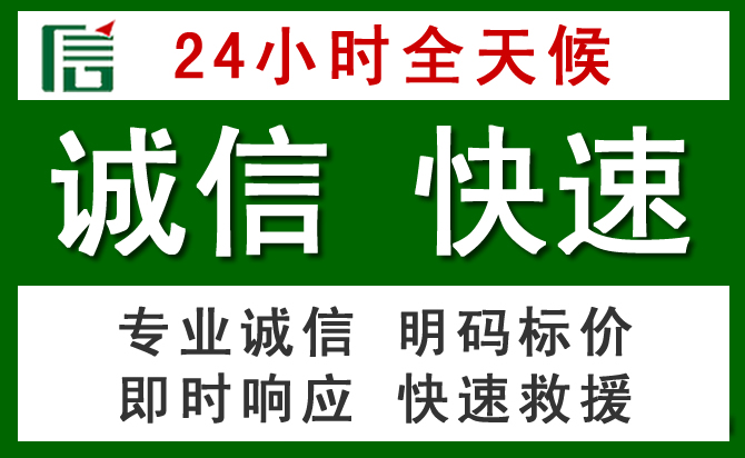 涪城区汽车救援