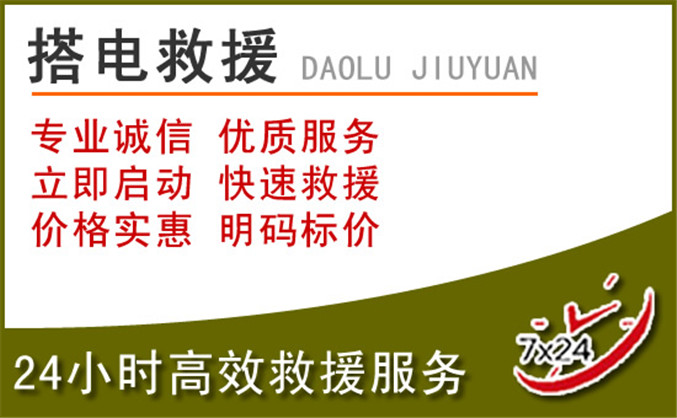 涪城区汽车道路救援 涪城区汽车道路救援